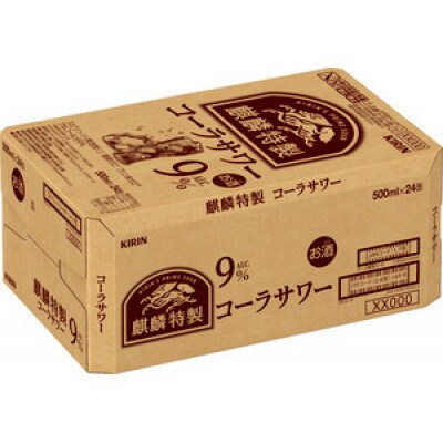 【毎月定期便】キリン 麒麟特製コーラサワー Alc.9% 500ml×48本全12回