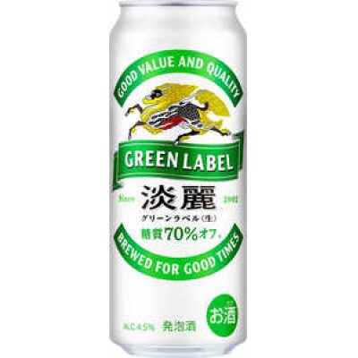 【毎月定期便】キリン 淡麗グリーンラベル 500ml×48本全6回