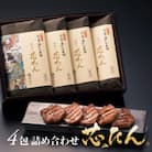 厚切り 芯たん 塩仕込み 120g×4包《約4人前/ギフト箱》