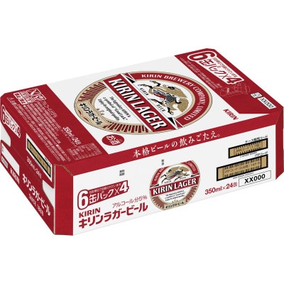 【仙台工場産】キリン ラガー 350ml×24缶 1ケース　