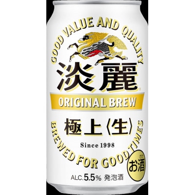 【毎月定期便】【仙台工場産】キリン 淡麗 350ml×24缶 1ケース　全3回