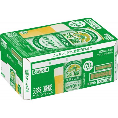【毎月定期便】【仙台工場産】キリン 淡麗グリーンラベル 500ml×24缶 1ケース　全2回