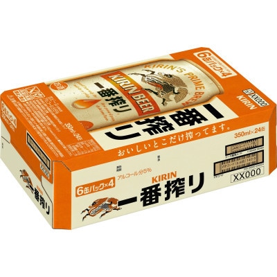 【毎月定期便】【仙台工場産】キリン 一番搾り 350ml×24缶 1ケース全2回