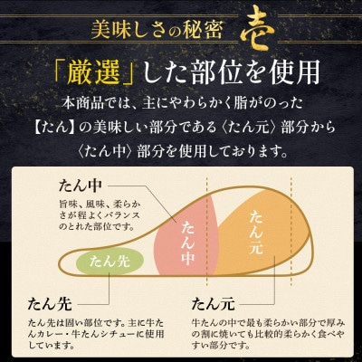 仙台名物柔らか厚切り牛たん 塩味 300g