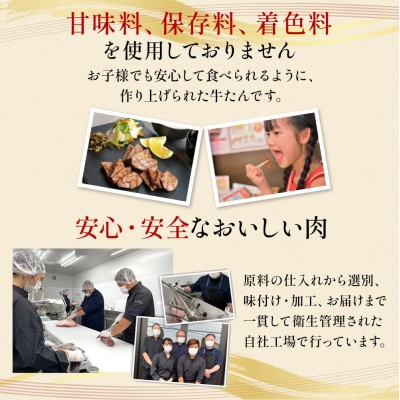 仙台名物柔らか厚切り牛たん 塩味 300g