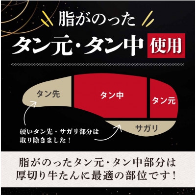 牛たん塩　1kg　仙台名物【専門店仕様】