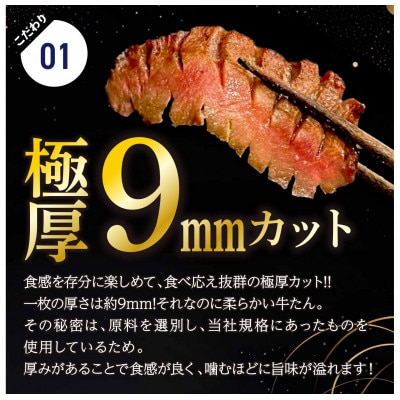 牛たん塩　1kg　仙台名物【専門店仕様】