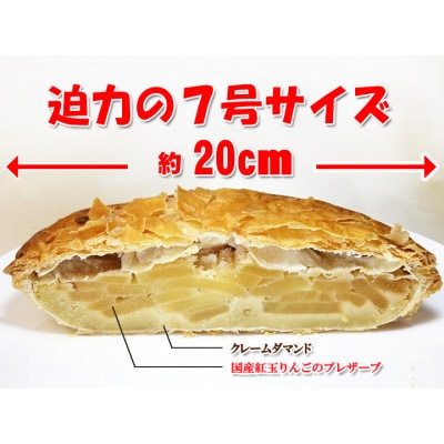フロム蔵王 フレンチ・アップルパイ《ガレット・ポム》