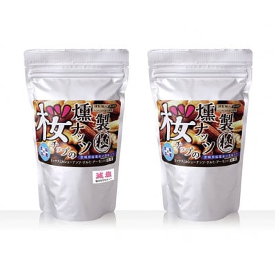 燻製ナッツ極 Lサイズ2種セット