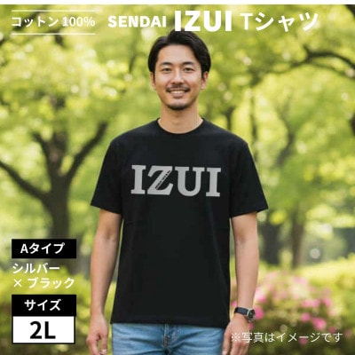 魔法の言葉「いずい」で「もちつもたれつ」IZUI Tシャツ (ブラック) Aタイプ 2Lサイズ