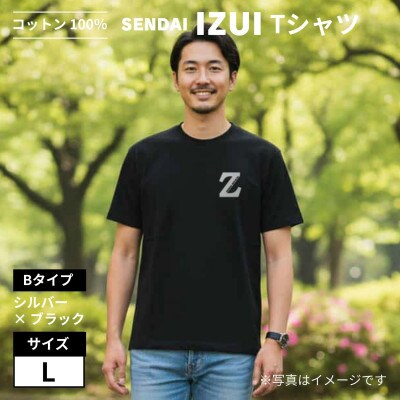 魔法の言葉「いずい」で「もちつもたれつ」IZUI Tシャツ (ブラック)　Bタイプ　Lサイズ　