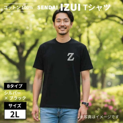 魔法の言葉「いずい」で「もちつもたれつ」IZUI Tシャツ (ブラック) Bタイプ 2Lサイズ　