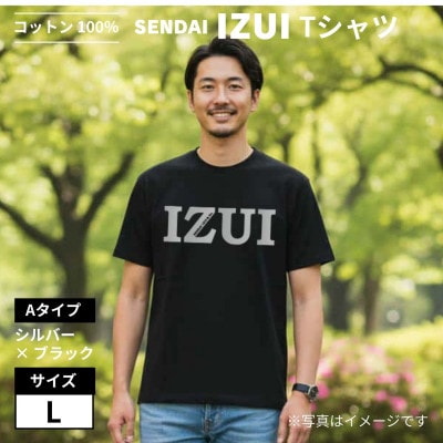 魔法の言葉「いずい」で「もちつもたれつ」IZUI Tシャツ (ブラック)　Aタイプ　Lサイズ　