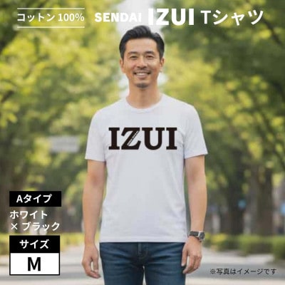 魔法の言葉「いずい」で　もちつもたれつ「IZUI Tシャツ」厚地 ホワイト×ブラック　M