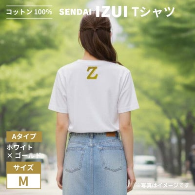 魔法の言葉「いずい」で もちつもたれつ「 IZUI Tシャツ 」厚地 ホワイト×ゴールドM