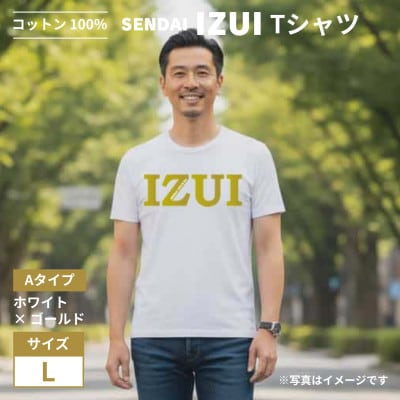 魔法の言葉「いずい」で もちつもたれつ「 IZUI Tシャツ 」厚地 ホワイト×ゴールドL