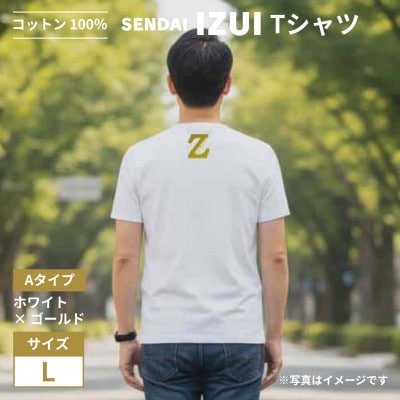 魔法の言葉「いずい」で もちつもたれつ「 IZUI Tシャツ 」厚地 ホワイト×ゴールドL