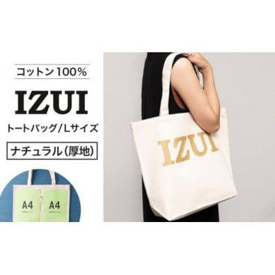 ���@�̌��t�u�������v�Łu����������vIZUI�g�[�g�o�b�N(�i�`������)