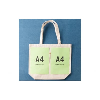 魔法の言葉「いずい」で「もちつもたれつ」IZUIトートバック(ナチュラル)