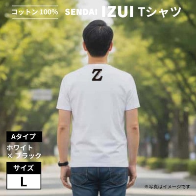 魔法の言葉「いずい」でもちつもたれつ「IZUI Tシャツ」厚地 ホワイト×ブラック　L