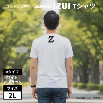 魔法の言葉「いずい」でもちつもたれつ「 IZUI Tシャツ 」厚地 ホワイト×ブラック　2L