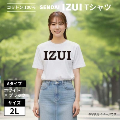 魔法の言葉「いずい」でもちつもたれつ「 IZUI Tシャツ 」厚地 ホワイト×ブラック　2L