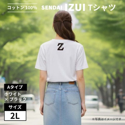 魔法の言葉「いずい」でもちつもたれつ「 IZUI Tシャツ 」厚地 ホワイト×ブラック　2L