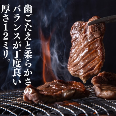 特選 厚切り12mm 熟成仙台牛たん(毎月数量限定)