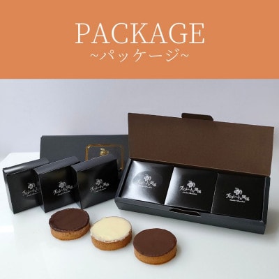 最高級クーベルチュールの生チョコタルト 3種