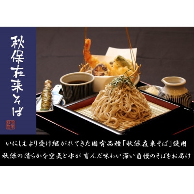 「秋保在来そば」乾麺(小)・そば枕(小)セット【Aセット】