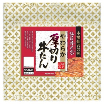 仙台炭之家 やわらか厚切り牛たん塩仕込み 620g(C)