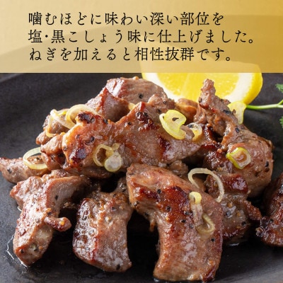 たんや善治郎　切り落し牛たん 塩黒こしょう仕立て 600g