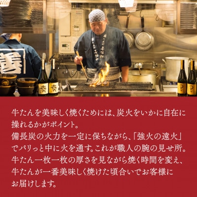 たんや善治郎 お食事券 3,000円