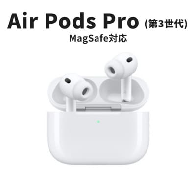 【再生品】Apple AirPods Pro 第3世代 MagSafe ワイヤレスイヤホン