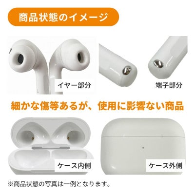 【再生品】Apple AirPods Pro 第3世代 MagSafe ワイヤレスイヤホン