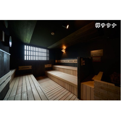 愛子天空の湯　そよぎの杜　入館・岩盤浴無料券　11枚