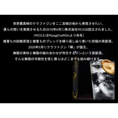 クラフトジン欅 42度 1.8L×1本