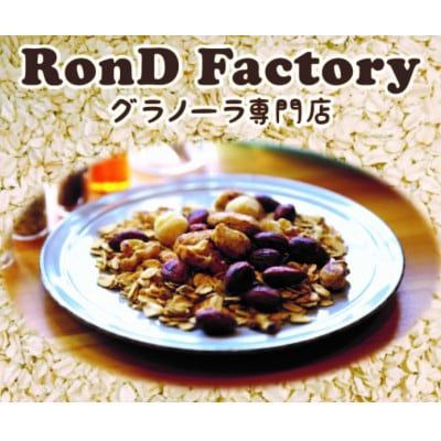 ノンオイルグラノーラ詰め合わせ4種　150g×各1袋(メープル・黒糖・ナッツ・カカオ&デーツ)