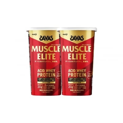 明治 ザバス マッスルエリート ココア【280g 2個】 SAVAS プロテイン 明治プロテイン