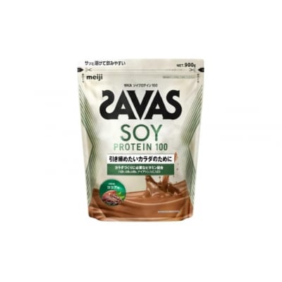 明治 ザバス ソイプロテイン100(ココア味) 900g×1袋 SAVAS プロテイン