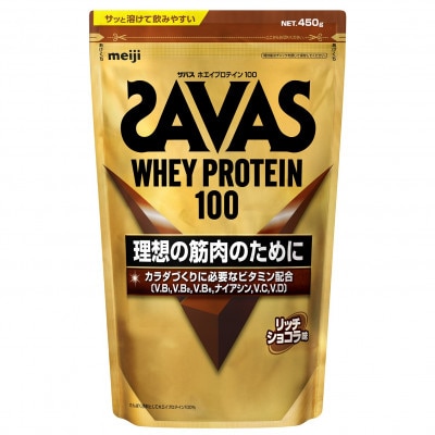 明治 ザバス　ホエイプロテイン100　リッチショコラ味 450g×3袋 SAVAS