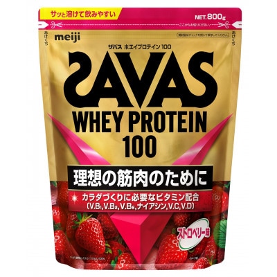 ザバス ホエイプロテイン100  ストロベリー味800g×1袋 SAVAS プロテイン