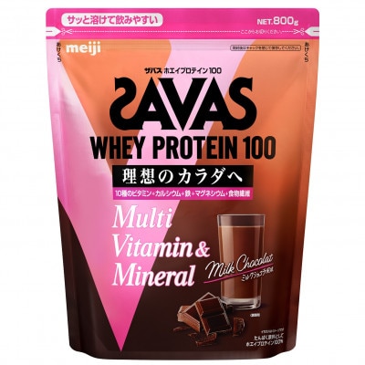 明治 ザバス  ホエイプロテイン100 マルチビタミン&ミネラル ミルクショコラ 800g×1袋