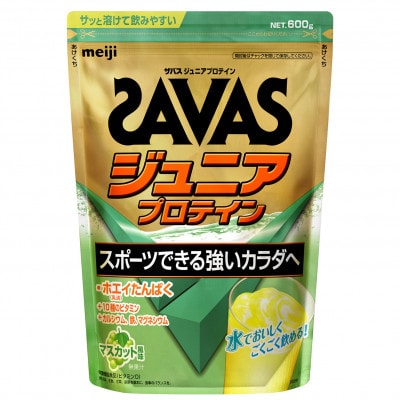 明治 ザバス  ジュニアプロテイン マスカット風味 600g×2袋 SAVAS