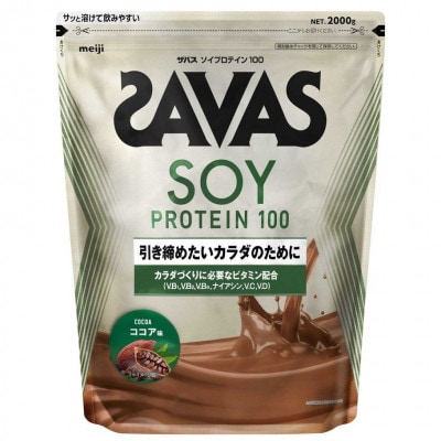 明治 ザバス ソイプロテイン100(ココア味) 2000g×3袋 SAVAS プロテイン