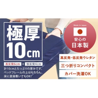 MSハイブリッド ダブル【ホワイト】 日本製 高反発 低反発 マットレス 