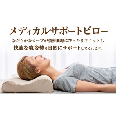 MSピロー【ネイビー】 高反発 カバー洗濯OK メディカルサポートピロー