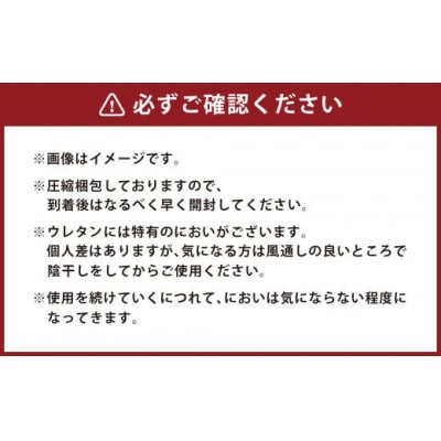 アラエルーノ【シングル】 コインランドリーで洗えるウレタンマットレス