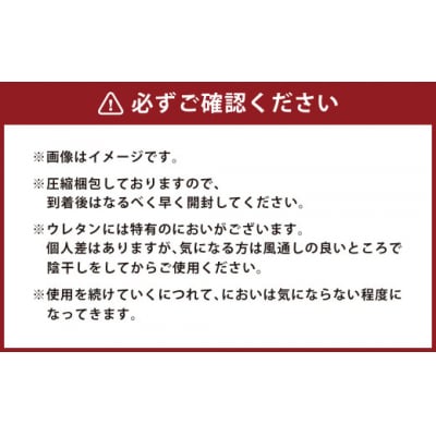 アラエルーノ【セミダブル】 コインランドリーで洗えるウレタンマットレス
