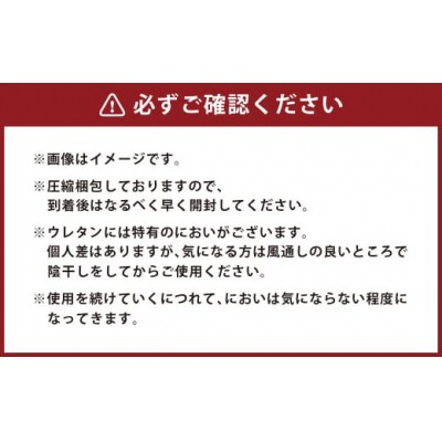アラエルーノ【ダブル】 コインランドリーで洗えるウレタンマットレス